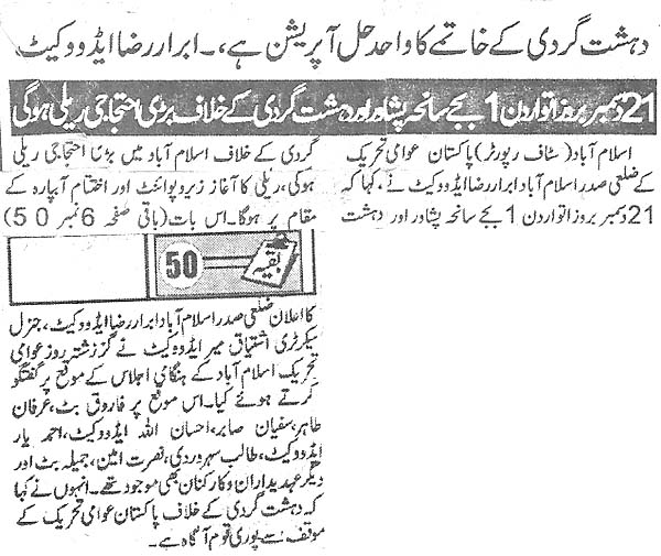 تحریک منہاج القرآن Minhaj-ul-Quran  Print Media Coverage پرنٹ میڈیا کوریج Daily Metrowatch Page 2 